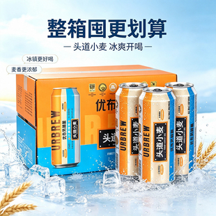 优布劳头道小麦啤酒精酿啤酒4.1度小批次限定麦芽增量30%500ml/听
