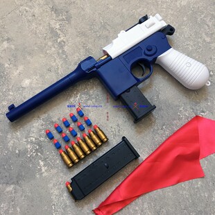 毛瑟M1932驳壳枪盒子炮可抛壳男孩玩具枪海绵软胶弹壳弹夹下供弹