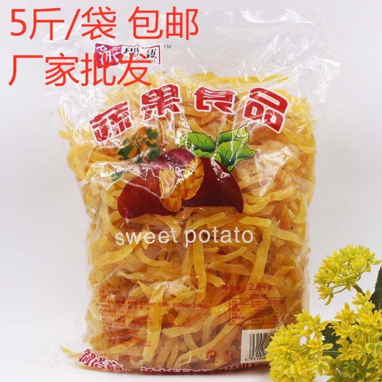 新鲜红薯干5斤/袋红薯紫薯干条番薯干地瓜干爽口休闲零食清甜软糯