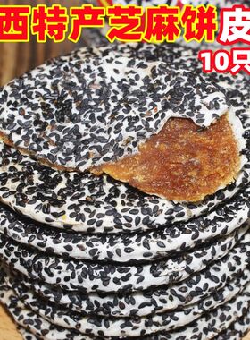 正宗横县芝麻饼10只/袋正品传统薯蓉馅芝麻馅传统糕点广西特产