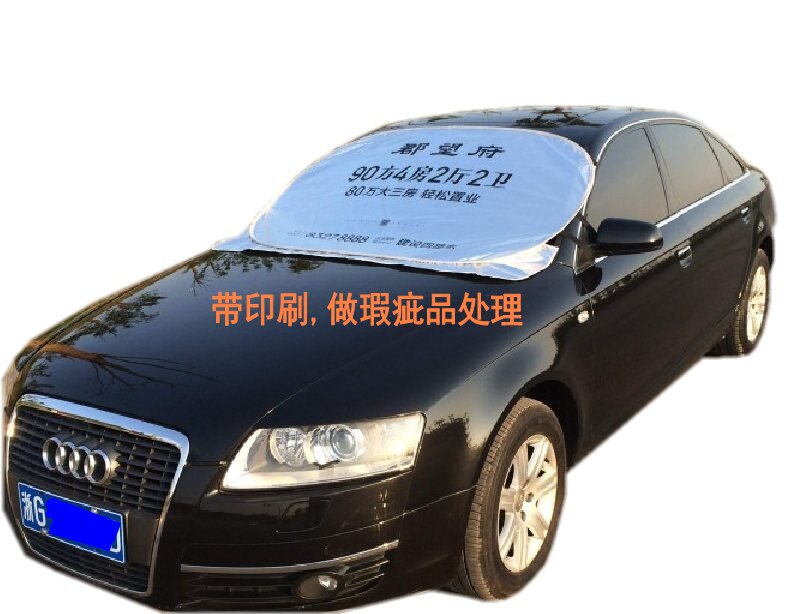 前挡风玻璃防晒铝模加棉便捷折叠