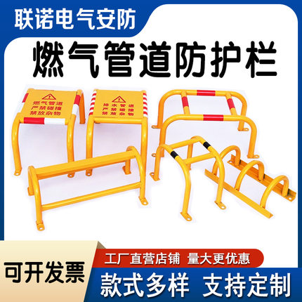 燃气管道防撞架护栏加油站消防栓反光UM型钢管护栏防碰撞保护架