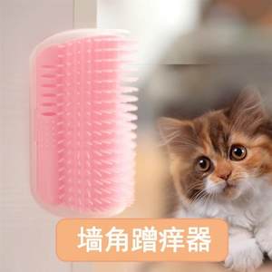 猫咪蹭毛器墙角蹭痒器梳毛挠痒痒玩具小猫按摩刷宠物猫咪蹭痒神器