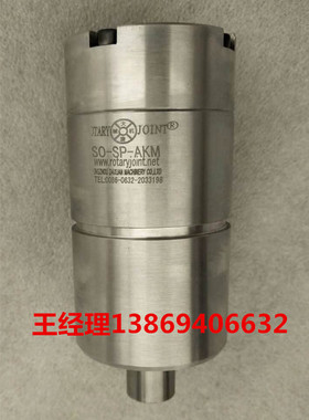 电主轴中心内出水旋转接头 SO-SP-AKM TAPP TMH240-835FB G38