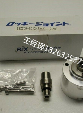 ESX20M-E012(ESX20M-7248) ESX20M-E016(ESX20M-7308) RIX ROCKY