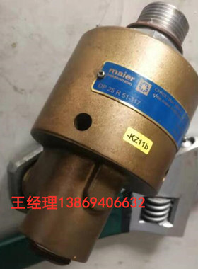 德国MAIER梅尔旋转接头DP40K91 DP50F91 DP25R11 DP32L11 DP40K01