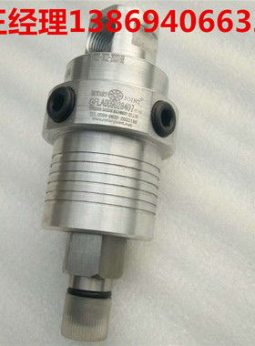 GFLA009028407 意大利johnson-fluiten 加工中心主轴高速旋转接头