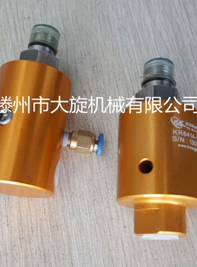 KJC光珍旋转接头KR3705-15A KR3725-15A 20A 25A 40A 50A 65A 80A