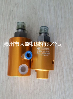 KJC光珍KWANGJIN旋转接头KR3715-20A 15A 25A 40A 50A 65A 80A