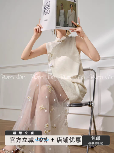 Plum jan/新中式套装白色无袖气质背心连衣裙拼接网纱旗袍两件套