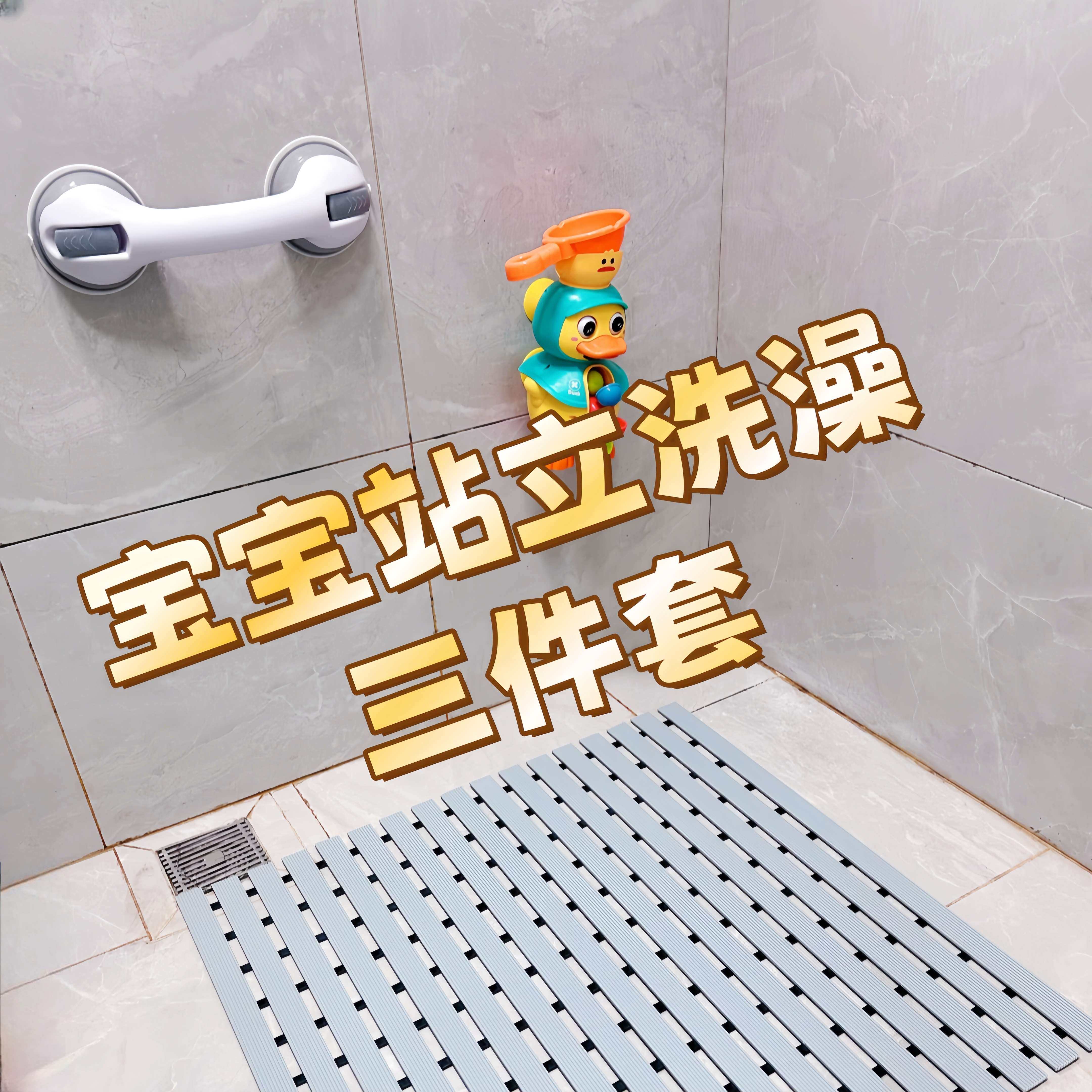 儿童小孩宝宝站立洗澡扶手支架辅助器浴室洗手间老人孕妇吸盘扶手