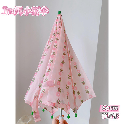 好明媚的小花伞！有女鹅的冲~