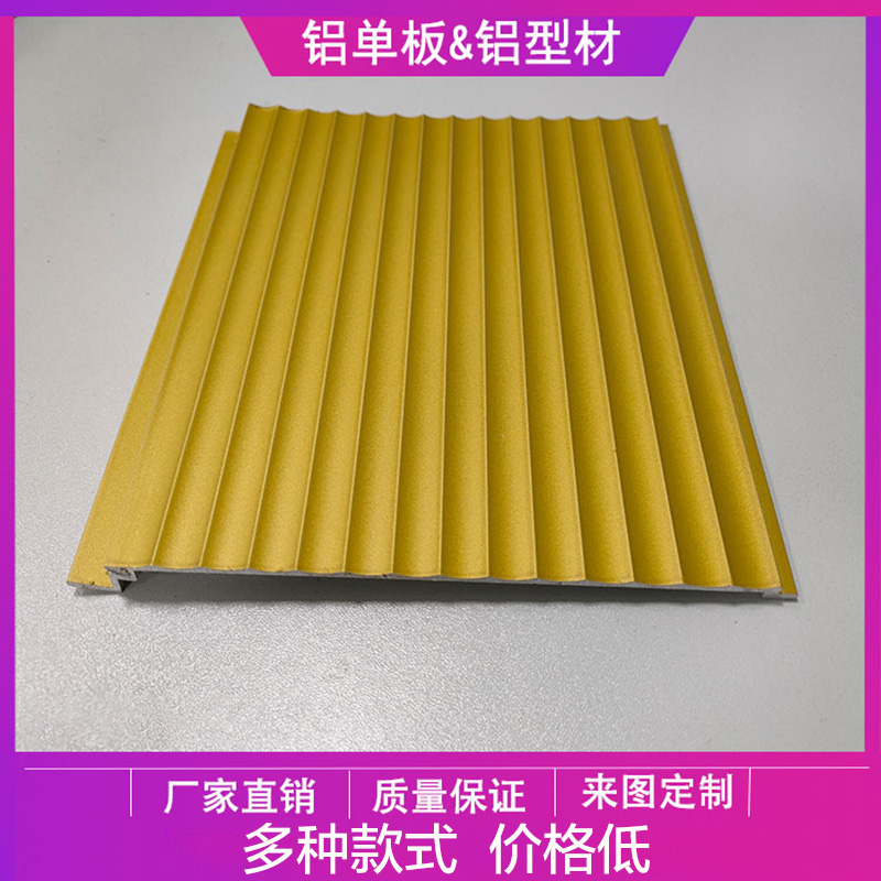 欧派波浪板2.0厚铝单板铝合金型材半圆铝板波纹连锁店面装饰吕板