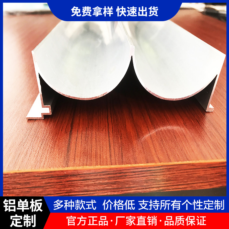 新款模具加工内凹半圆造型铝板 墙面瓦楞波浪板铝单板弧形波纹板