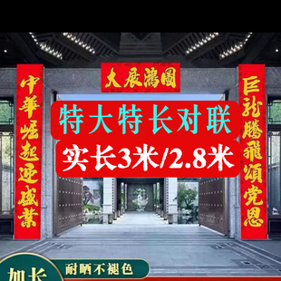 7八米大门对联工厂生意词企事业单位加长宽实长2.8米2025蛇年春联