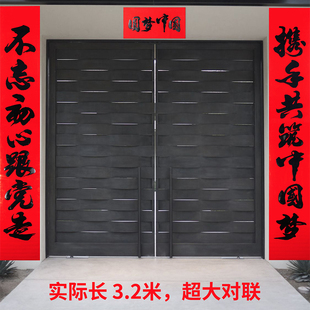八米对联全背胶3米大号春联企事业单位院子大门柱特大加宽黑字8米