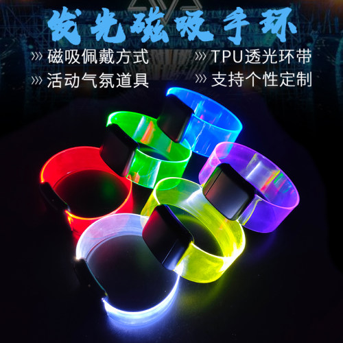 活动气氛磁吸发光手环酒吧蹦迪