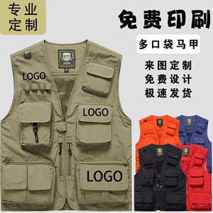 DIY马甲定制工作服户外摄影钓鱼