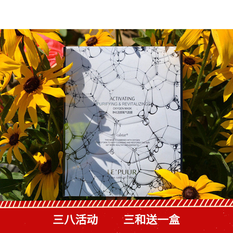 纪兰熙专柜正品净化活氧面膜贴泡泡氧气面膜 清洁毛孔祛痘印