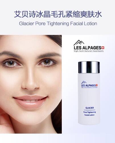 瑞士原装进口艾贝诗冰晶毛孔紧缩补水保湿爽肤水
