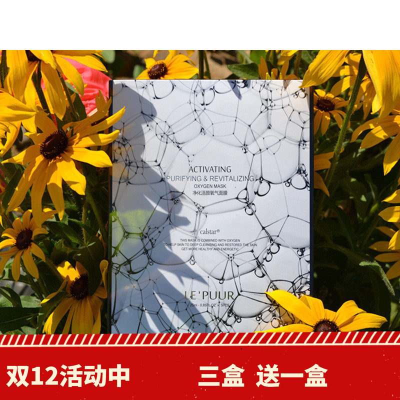 纪兰熙专柜正品净化活氧面膜贴泡泡氧气面膜 清洁毛孔祛痘印
