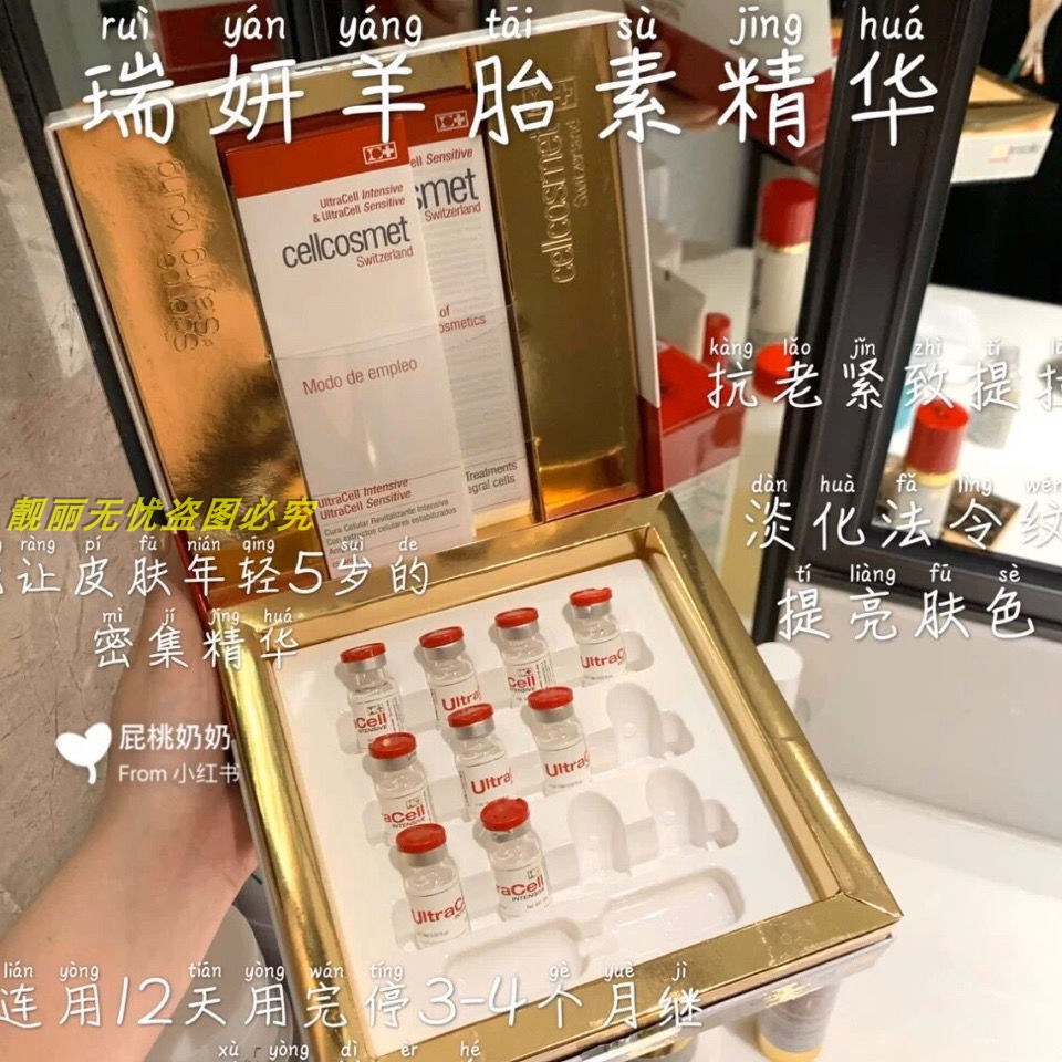 瑞士Cellcosmet瑞妍密集修护活力精华精华液12*1ml羊胎素精华30%