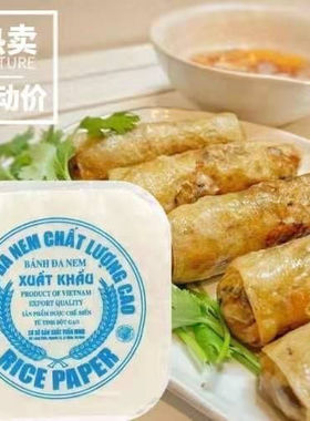 banh nem xuat khau ha nam越南春卷皮炸米皮超薄春饼50g