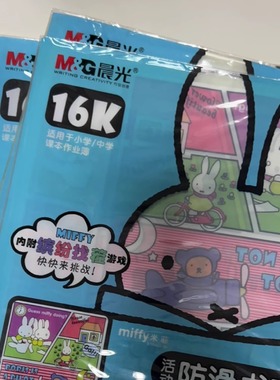 16K 活动米菲书套透明书套B5 FWT 94406