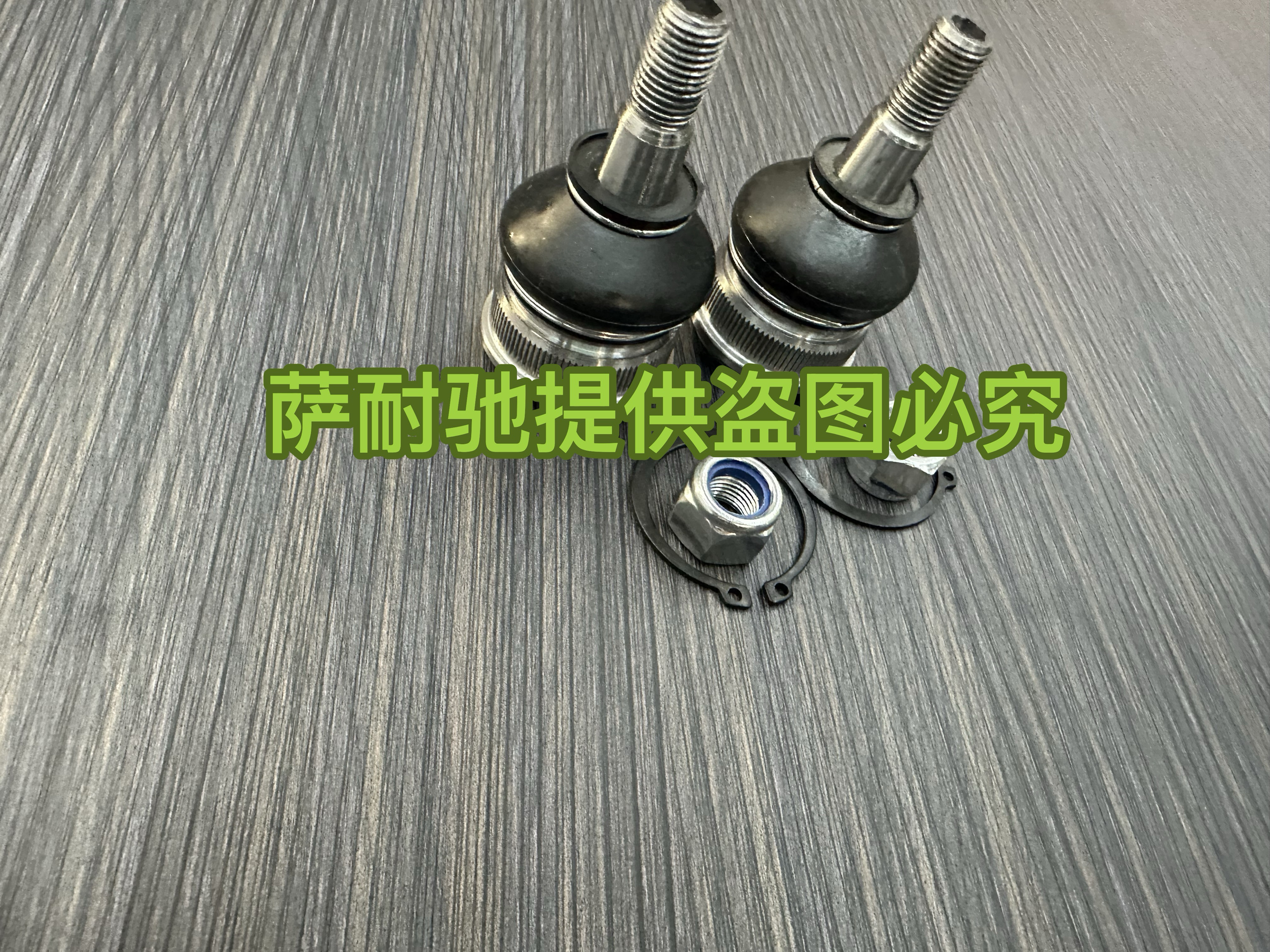 适用于铃木MA46S下摆臂球头 前下支臂球头