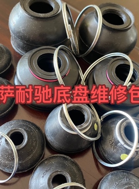 适用05-21款锐志12代13代皇冠155全车底盘球头防尘套维修包