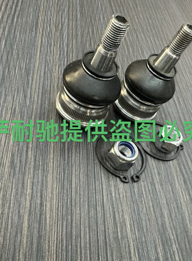 适配马自达6奔腾B70B50X80前上支臂球头前上支臂球头上悬挂臂球头