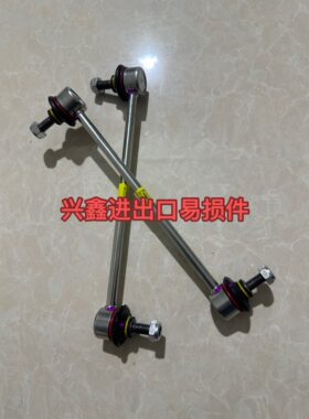 适用指南者自由客平衡杆球头酷搏稳定连接自由光小吊杆