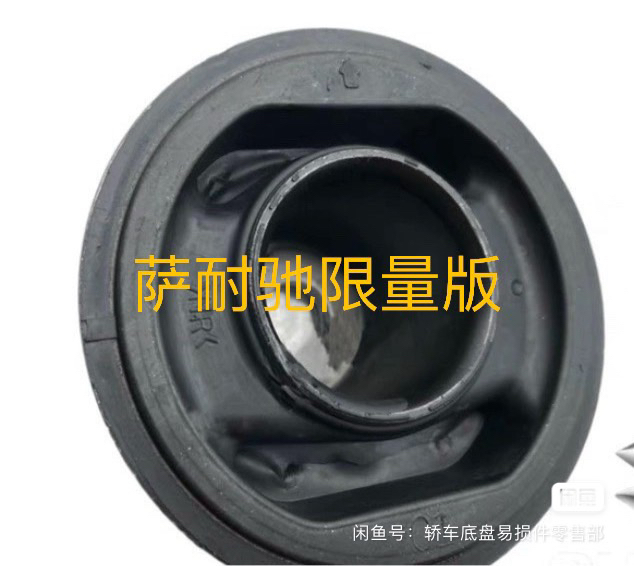 适用于进口超级维特拉后差速器支架胶套 胶垫缓冲胶 套
