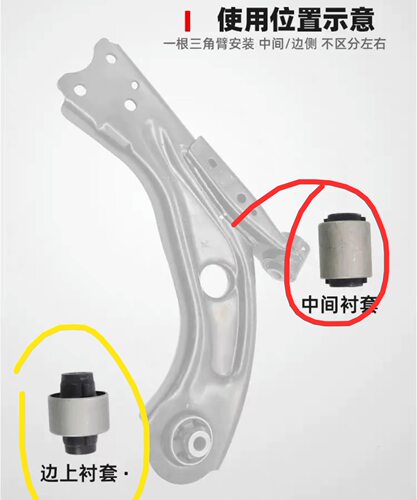 适用于东风富康ES500 ES600下支臂胶套下摆臂前轮下悬挂肢臂胶套