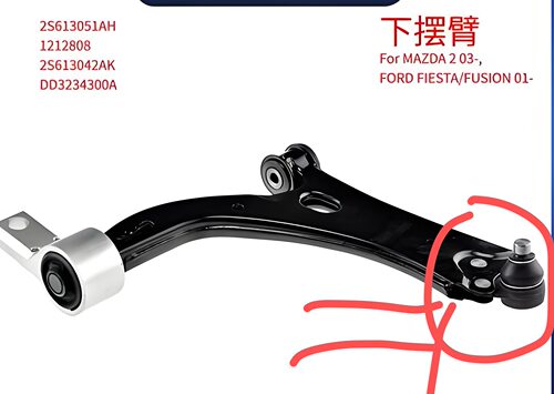 适用于福特95-02款MK6嘉年华fusion前下悬挂臂球头 前下球头