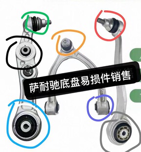 适用奔驰W205X205W213下W257W238支臂C180E200E300C260摆臂胶套