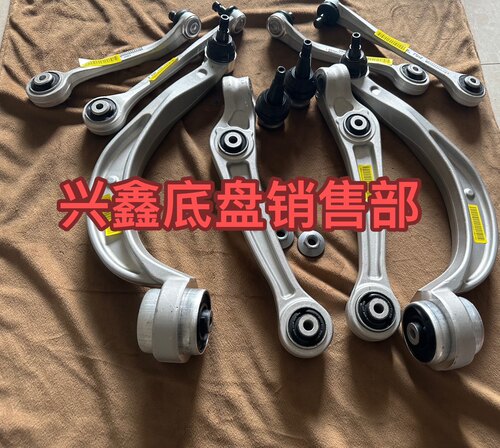适用奥迪A4L A6L Q5 A5 A7上摆臂直臂弯臂下直臂悬挂摆臂控制臂