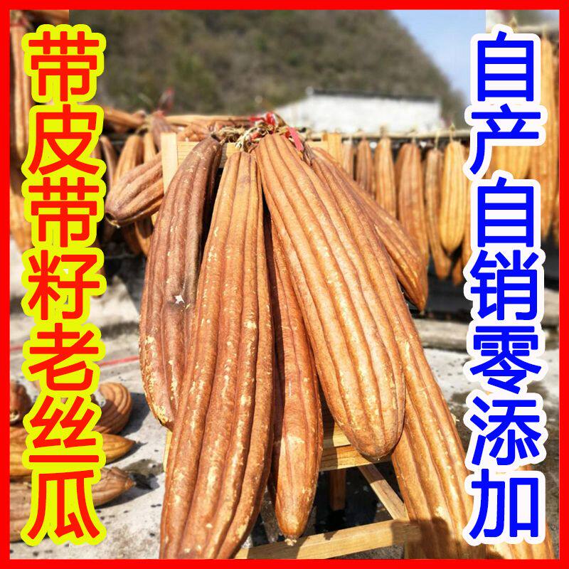 带皮丝瓜络带壳干丝瓜瓤煮水通络下奶洗碗布锅刷丝瓜百洁布搓澡巾