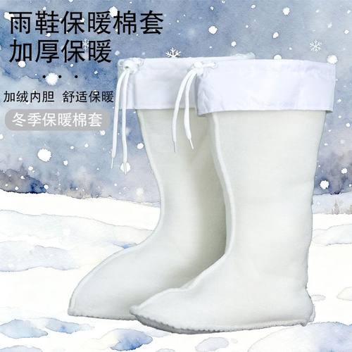 加棉内胆高筒保暖加厚保暖冬季棉鞋套雨鞋可拆卸内胆雨鞋棉套厂家