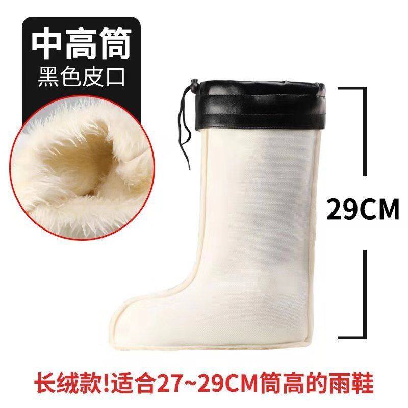 冬季加厚水鞋内胆内套绒套雨鞋棉袜低筒中筒高筒保暖长毛绒套超厚