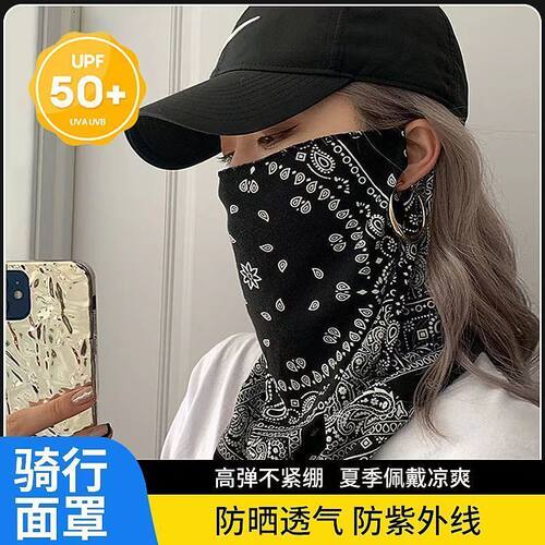 防晒冰丝面罩面纱防晒面罩遮脸护颈防晒挂耳式防晒面罩户外登山