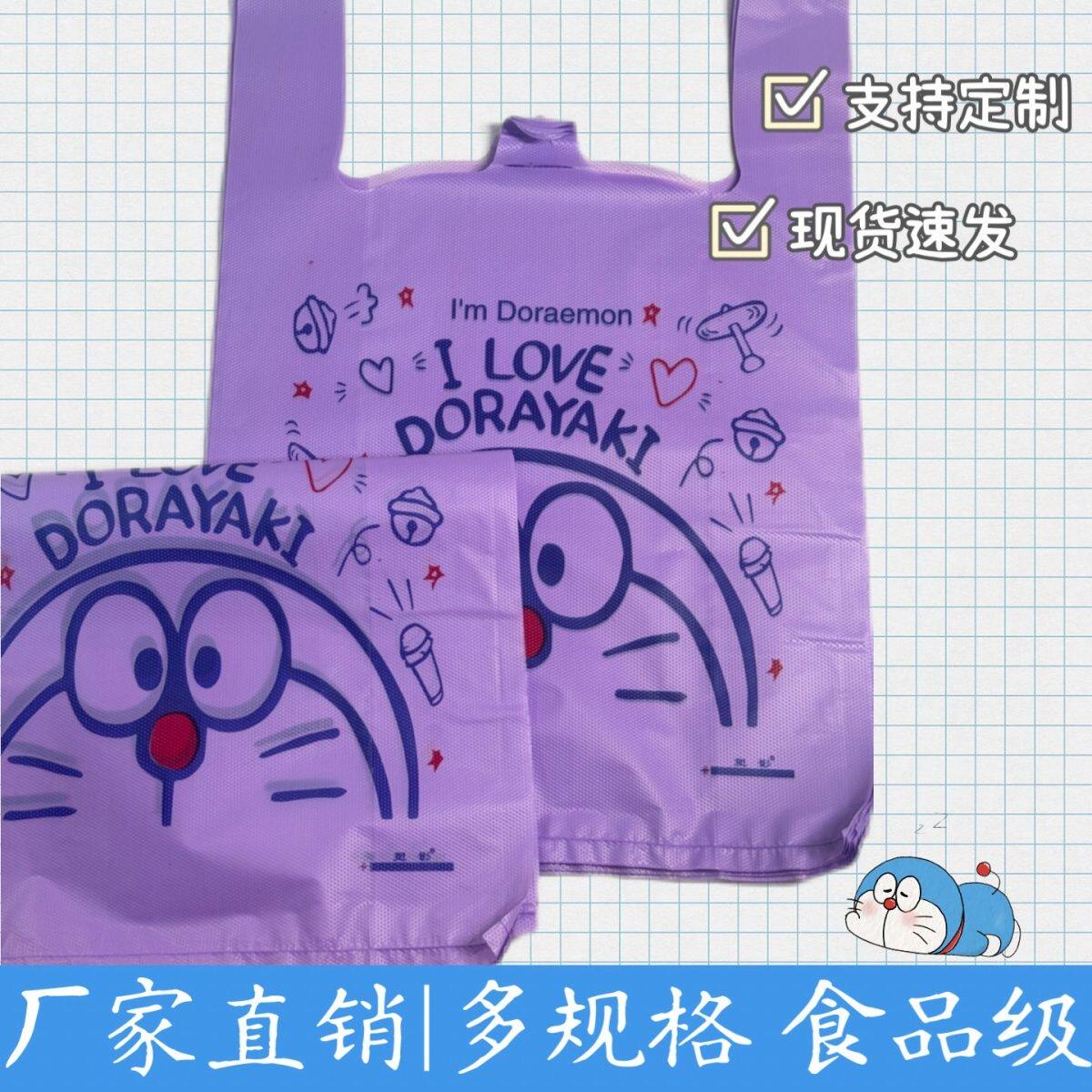 哆啦A梦加厚彩色可爱叮当猫打包外卖塑料袋超市