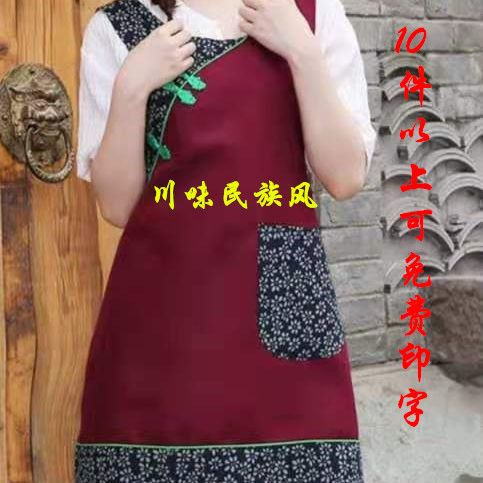 特色时尚厨房家用酒店女围裙复古老式民族东北花布饭店服务员围腰