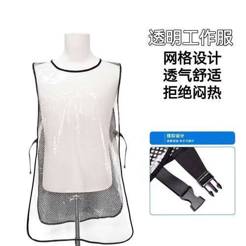 新款可视透明工作服理发店专用围裙烫染中工服防水不沾发发廊技服