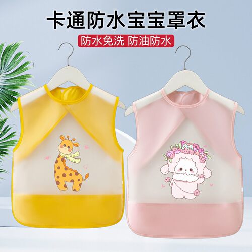 儿童罩衣防水防油无袖背心式饭兜春夏薄款婴儿辅食围裙吃饭反穿衣