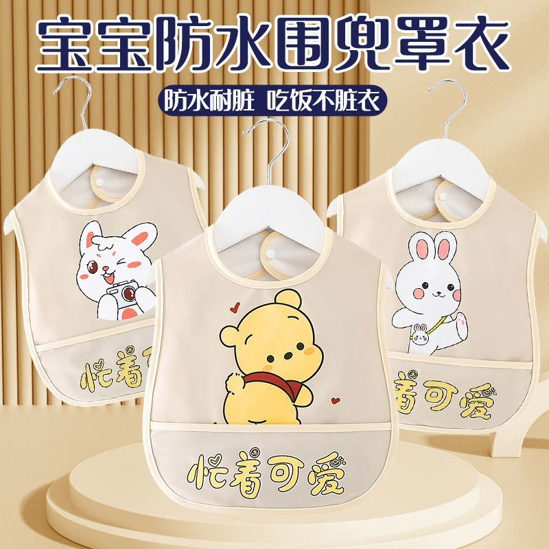 婴儿童围兜罩衣宝宝小孩幼儿喂吃饭围兜裙嘴衣防水秋冬反穿防脏