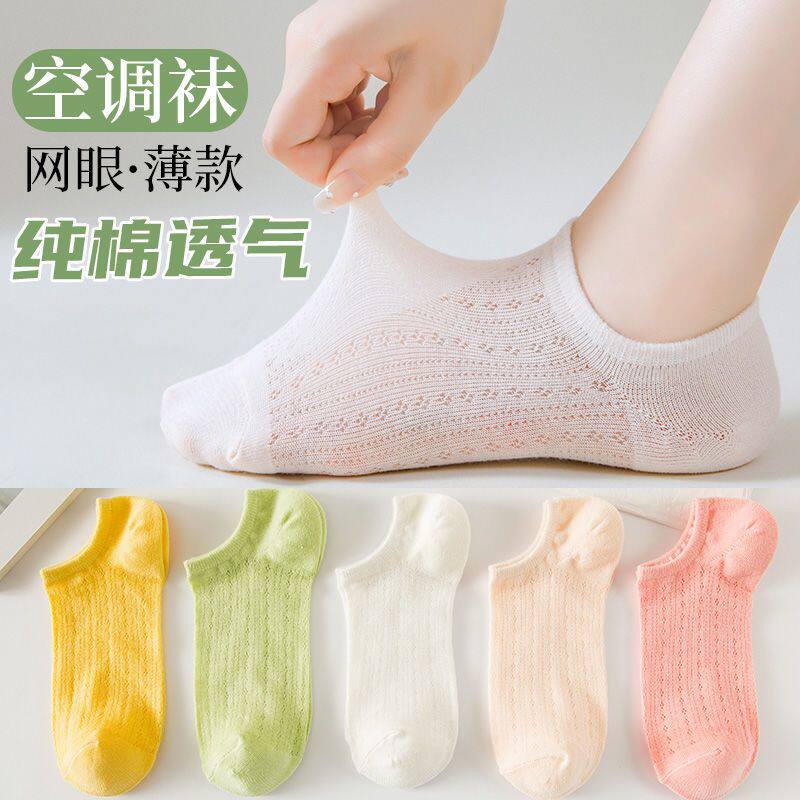 袜子女纯棉夏季薄款透气网眼袜女士短筒袜防滑不掉跟隐形浅口船袜