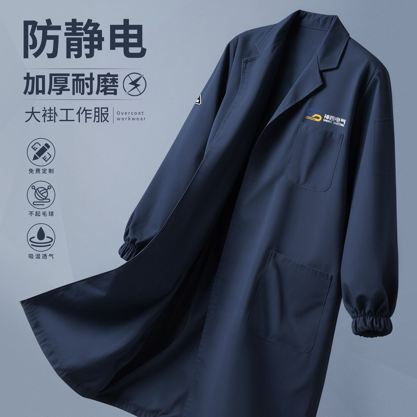 耐磨大褂工作服快递物流仓库工厂搬运工防尘罩衣长款劳保服男