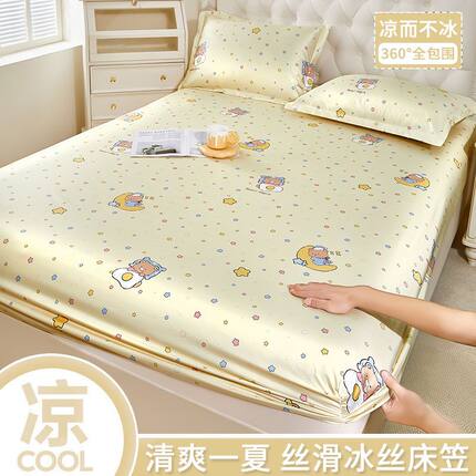 夏天冰丝床笠单件夏季凉席软席床罩凉感丝床单全包防滑床垫保护套