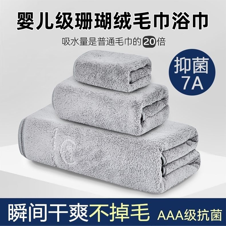 雪花套装毛巾浴巾三件套男女柔软不掉毛比纯棉吸水家用洗澡速干